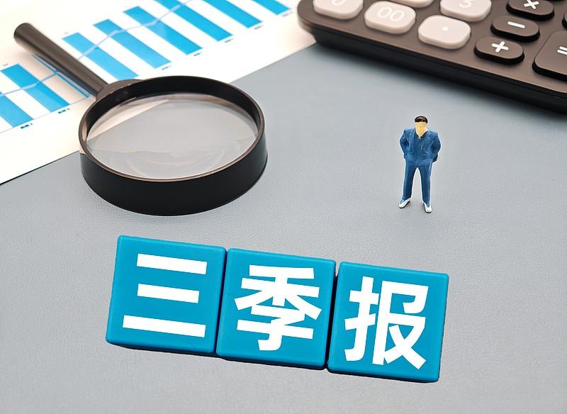 半导体三季报这波大面积预增，说穿了藏着好几个明牌信号。
现在已披露的29家公司里