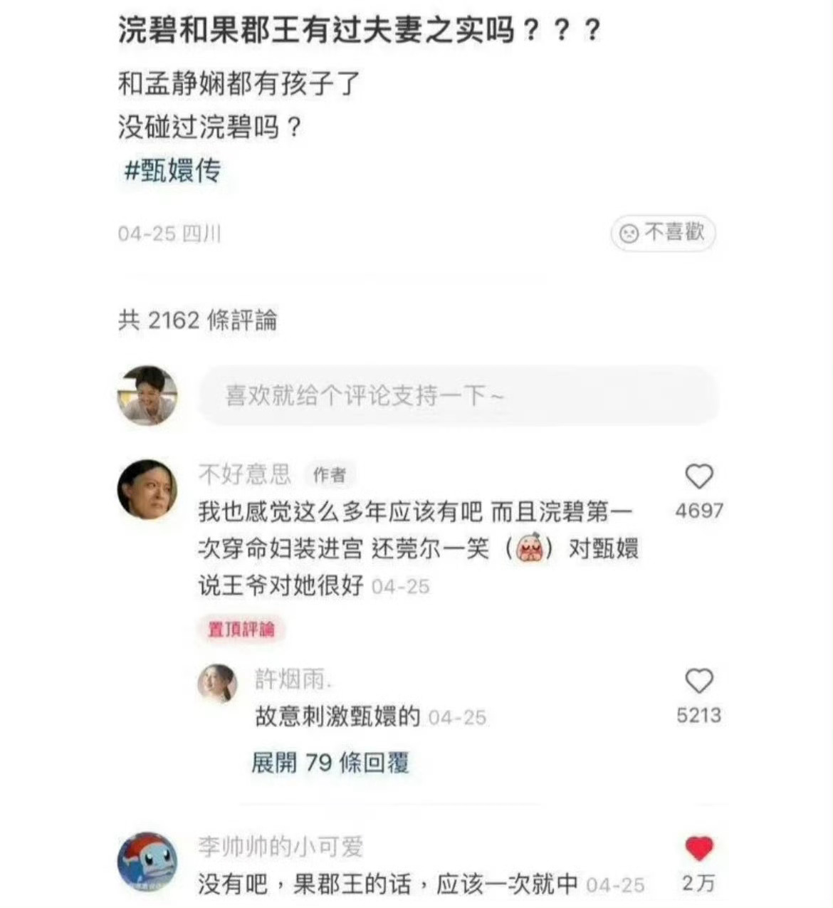为什么这么好笑哈哈哈哈哈哈！ 