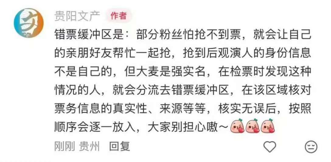 时代少年团六周年错票缓冲区！ 