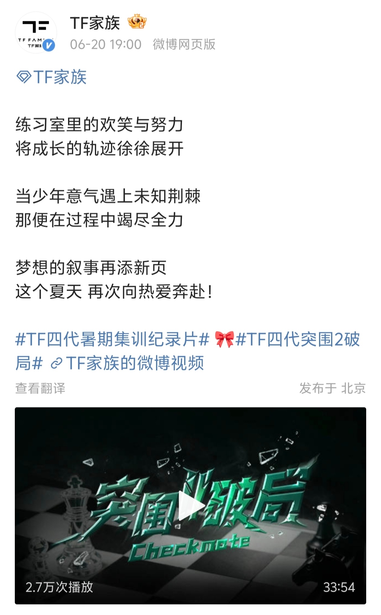 🎀突围先导片34分钟，好评。 