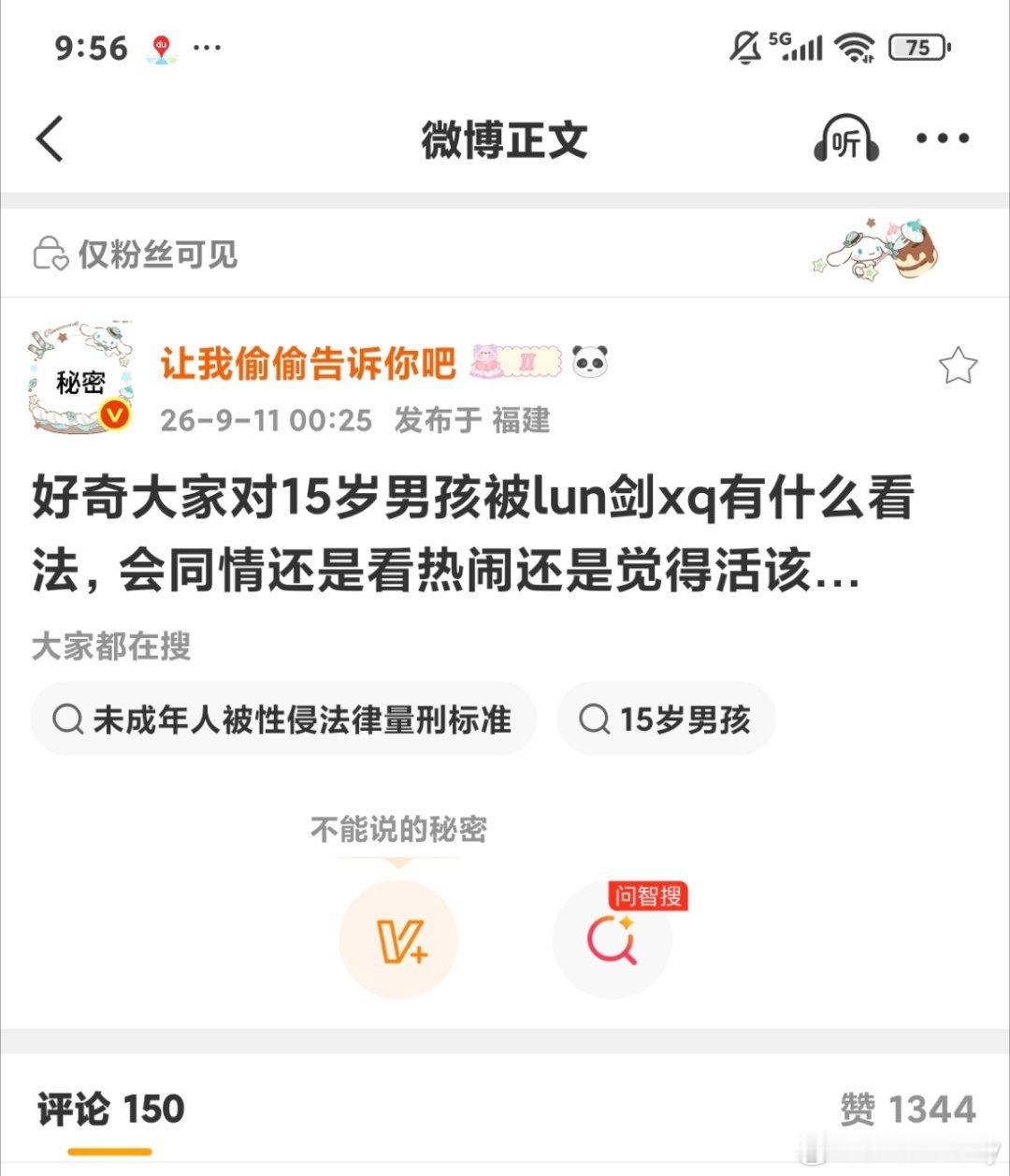 一百多评论 一千多点赞赞同[无聊][无聊]这就是某些人的真实心理。意外吗？所以你
