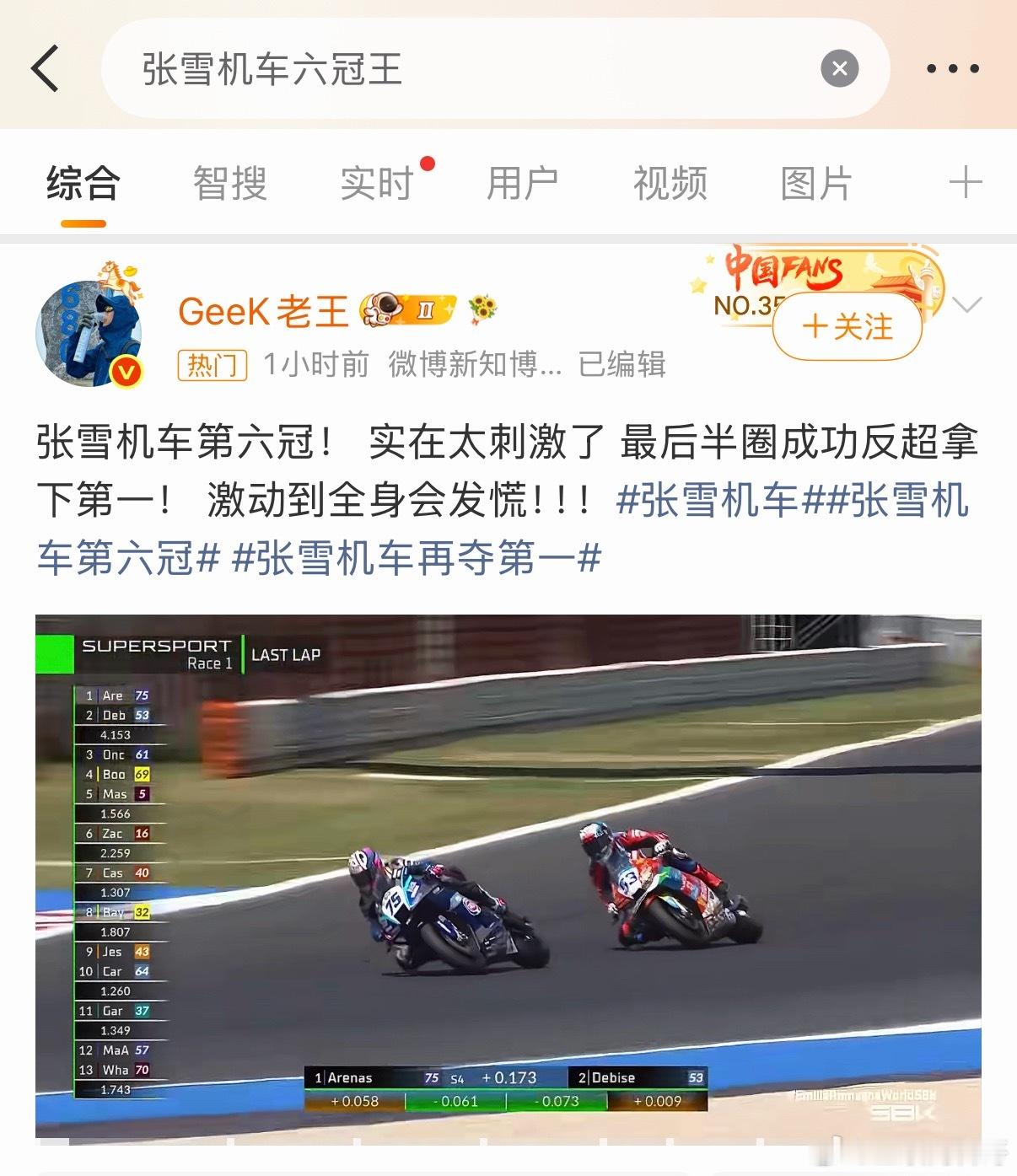 那些还在质疑张雪机车的人，脸不红吗？ 