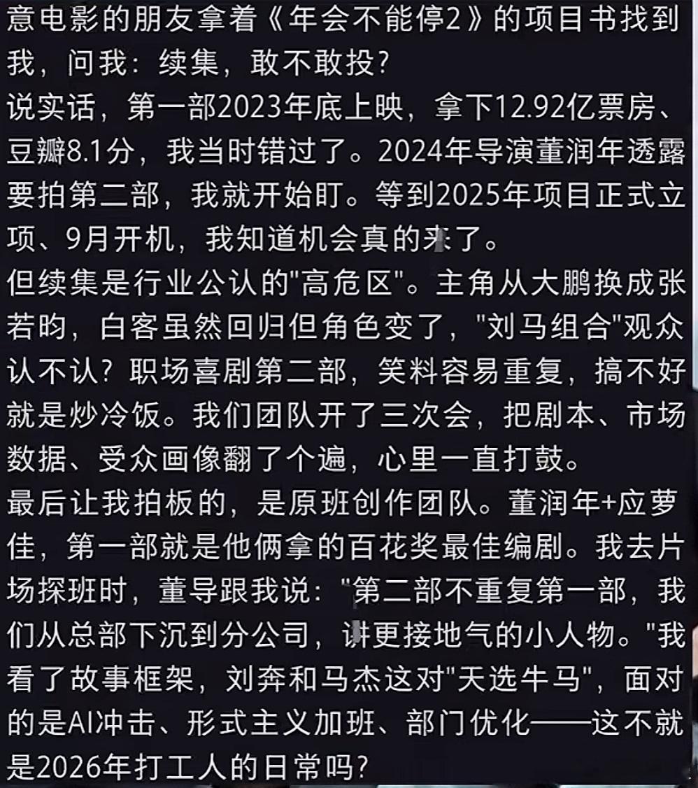 其实电影不难看，只不过换掉大鹏的这位演员电影圈没人认。带动不了票房。 