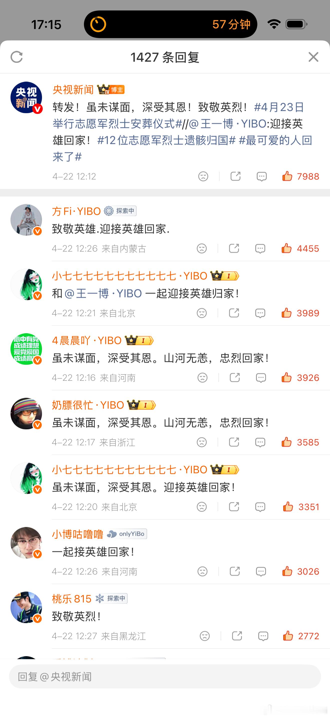 扩都来点这条央视新闻评论点一博网页链接【破万】 