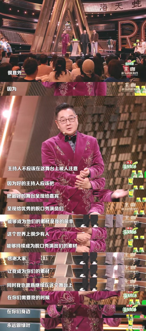 张绍刚已经主持十年脱口秀了主咖和Ta的朋友们 时间过得也太快了！第一次看脱口秀的