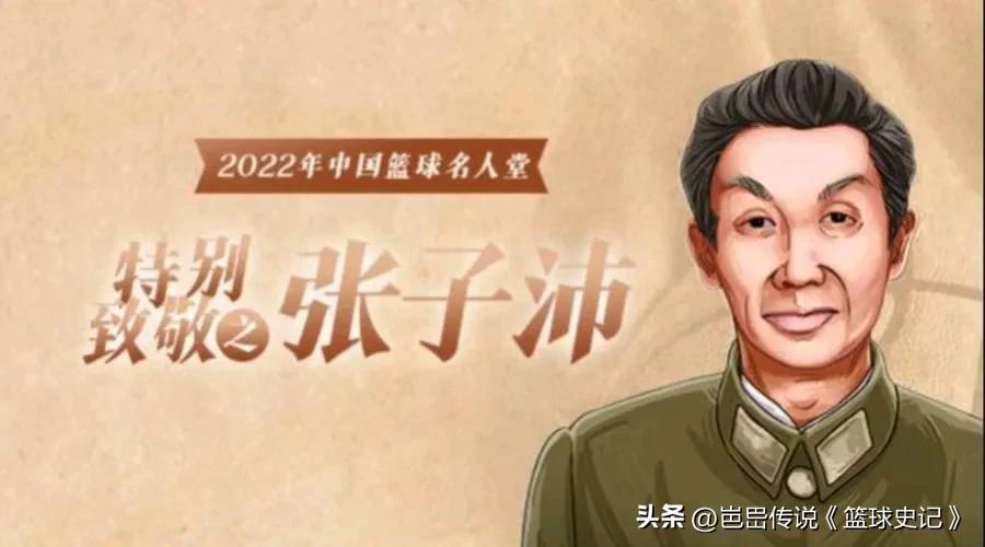 篮球50杰之十八：张子沛“国家队首任教练”
作者：岜岊传说


安徽张子沛，篮坛