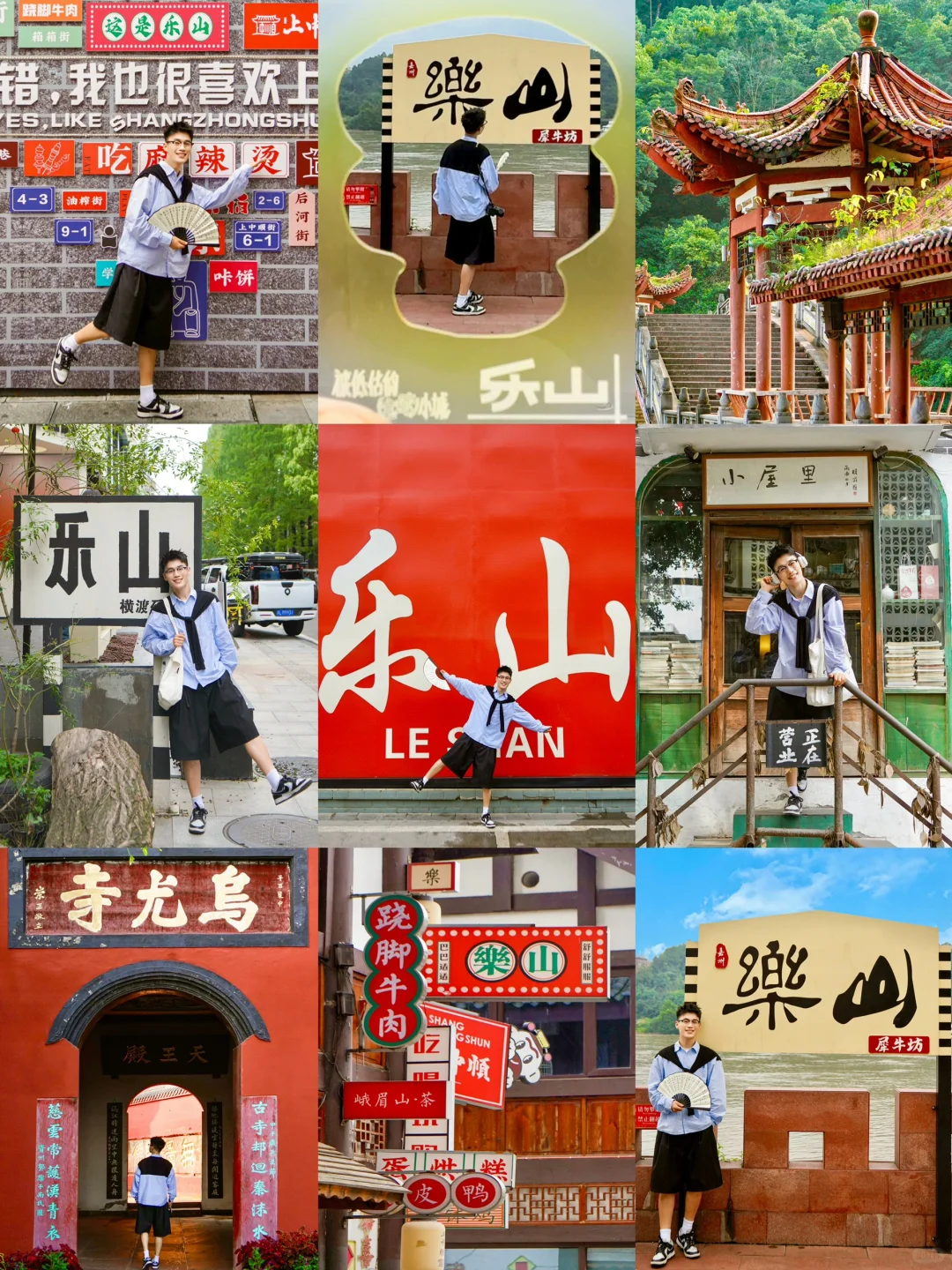 乐山一日游｜超轻松的逛吃逛喝攻略📷附机位！