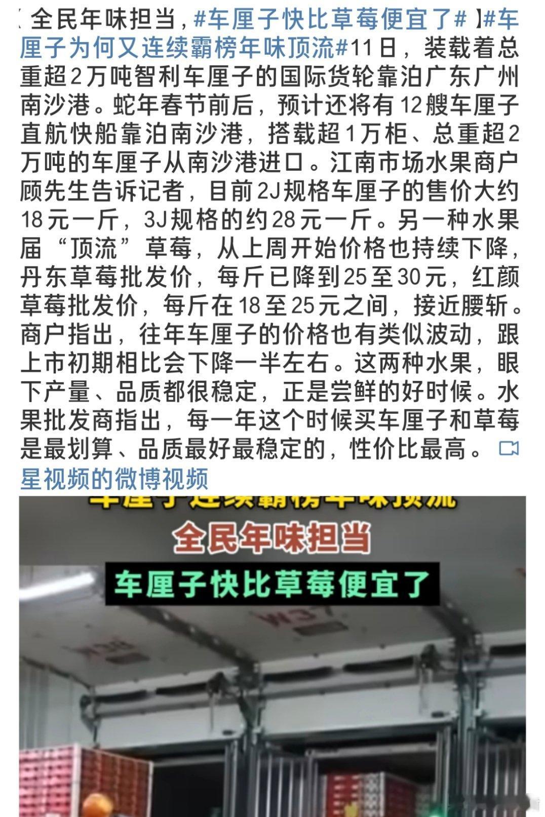 车厘子快比草莓便宜了 不错嘛~智利车厘子价格降下来，咱们也能多吃点便宜又好吃的水