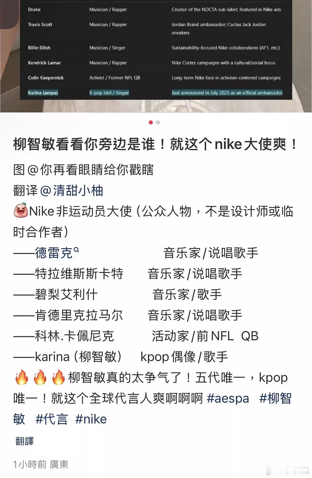 64吹柳智敏NIKE全球代言人的同时 还顺便开除了王嘉尔粉丝的吹牛权利🆘王嘉尔