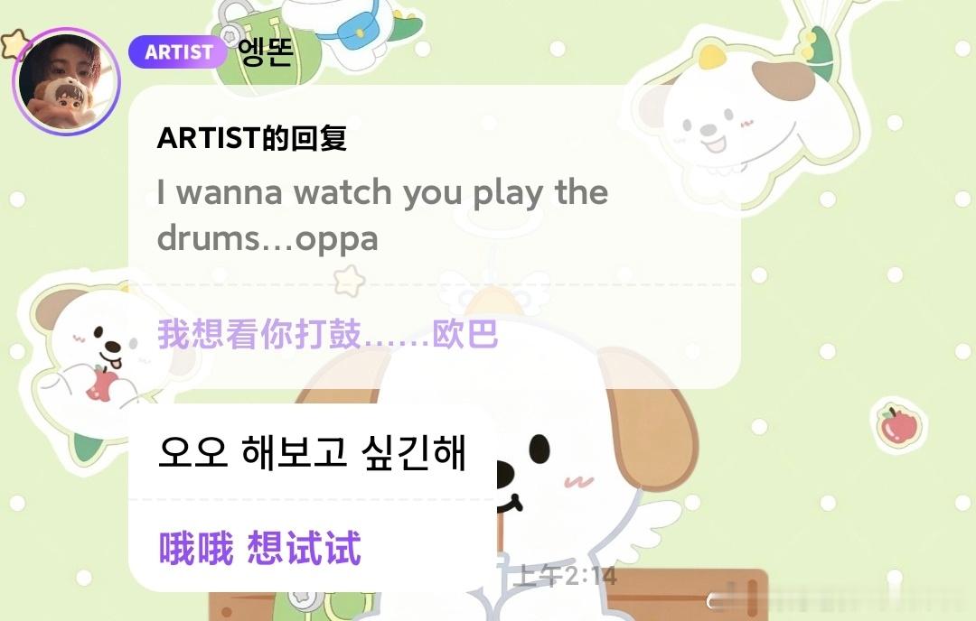 这个我也想看（ ）💐💐 