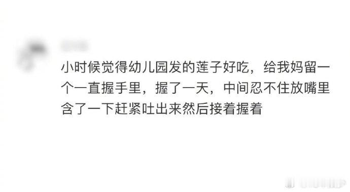 哈哈原来大家小时候都干过，学前班下午会发那种老式面包，舍不得吃每次都揣回家给我爸