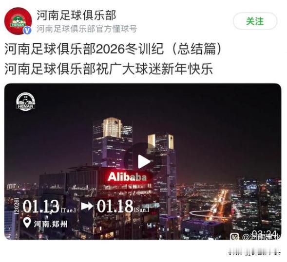 河南队这个齐宣王，连年货都不备了吗？

自从中超转会窗口开启，今天这个队伍官宣引