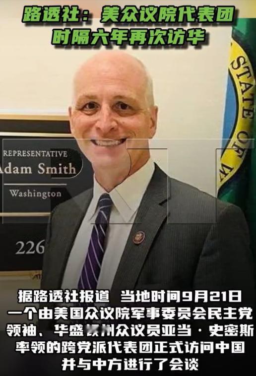 美国议员团刚到北京，福建舰重大喜讯官宣，美方坐不住了，向解放军提出一个条件，要求