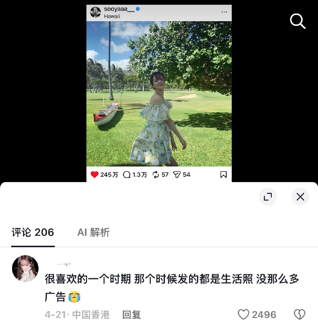 2019年基本上还没怎么开放外务除了团队代言以外还有个人偶尔推广基本上都是生活照