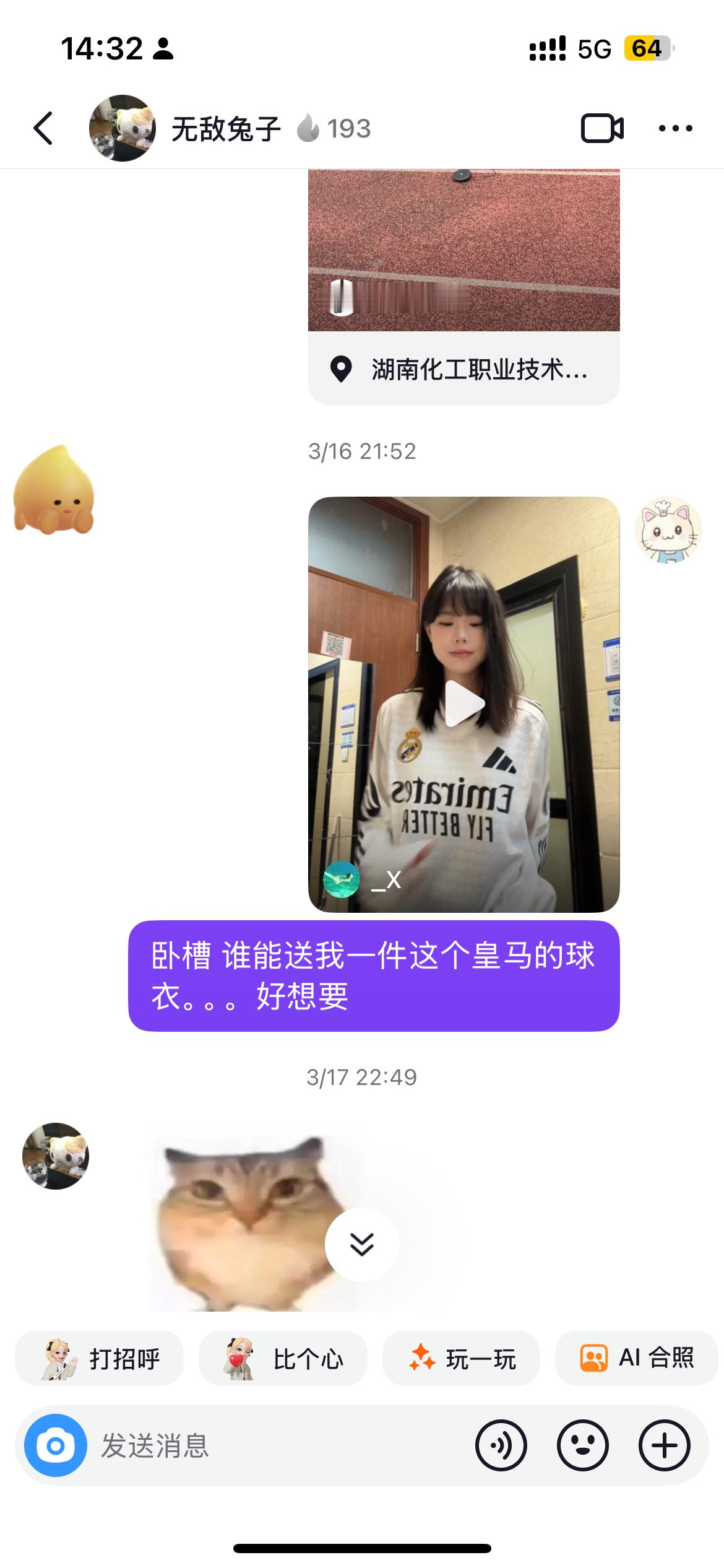 好感动动[悲伤] ​​​