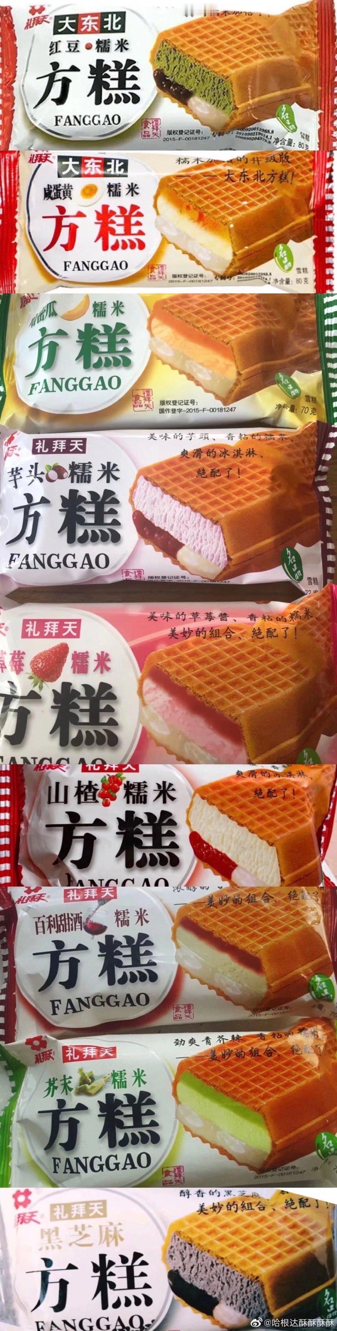 方糕居然有这么多口味？？我只吃过红豆糯米的