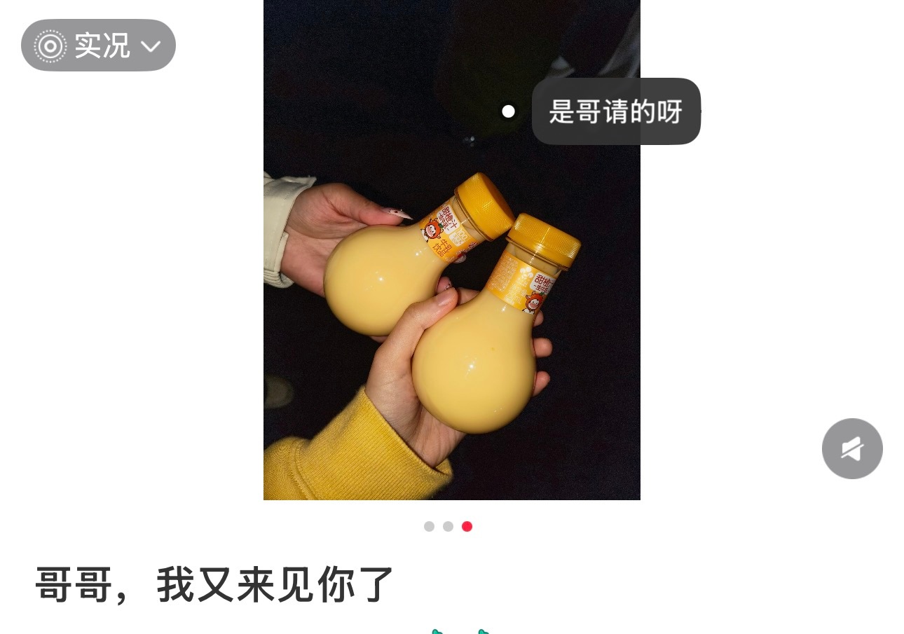 你们要不发自己朋友圈吧羡慕哭了 