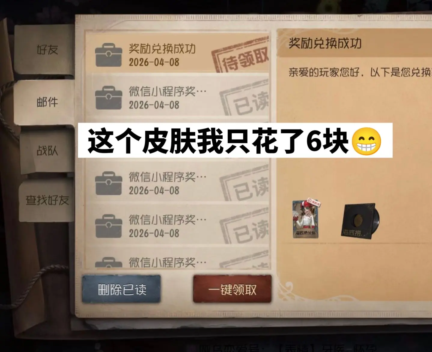 你们是花了多少才得到的？