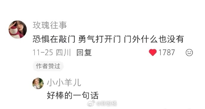 确实！很多事都是害怕着害怕着就做到了[点赞] ​​​