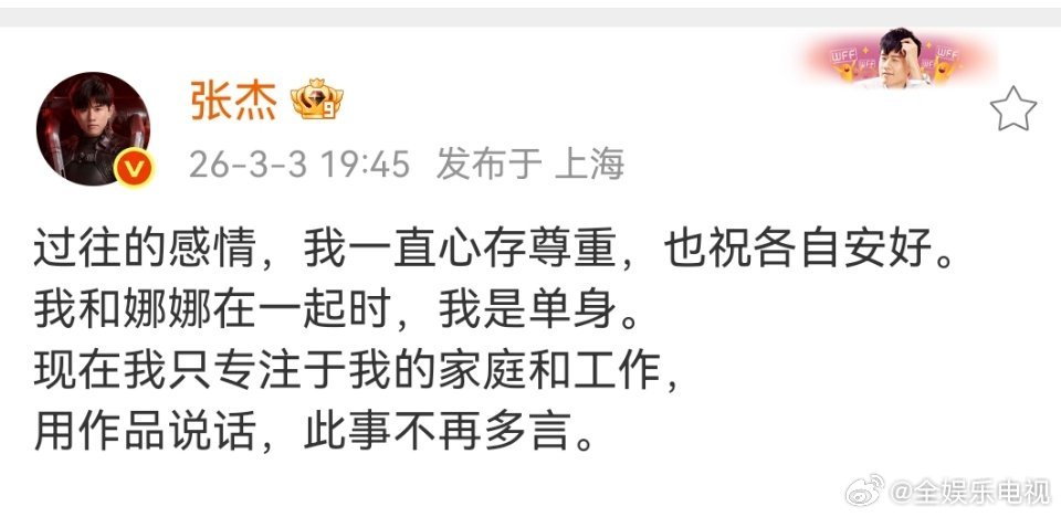 和谢娜在一起时张杰是单身张杰前女友力挺薛之谦支持张杰 