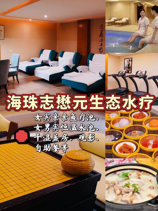 🌿春日泡汤+三文鱼自由！！！！