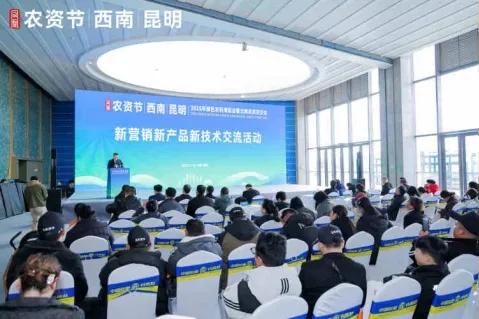 绿色农业新风口，农资转型正当时！2026年12月18—19日，昆明滇池国际会展中