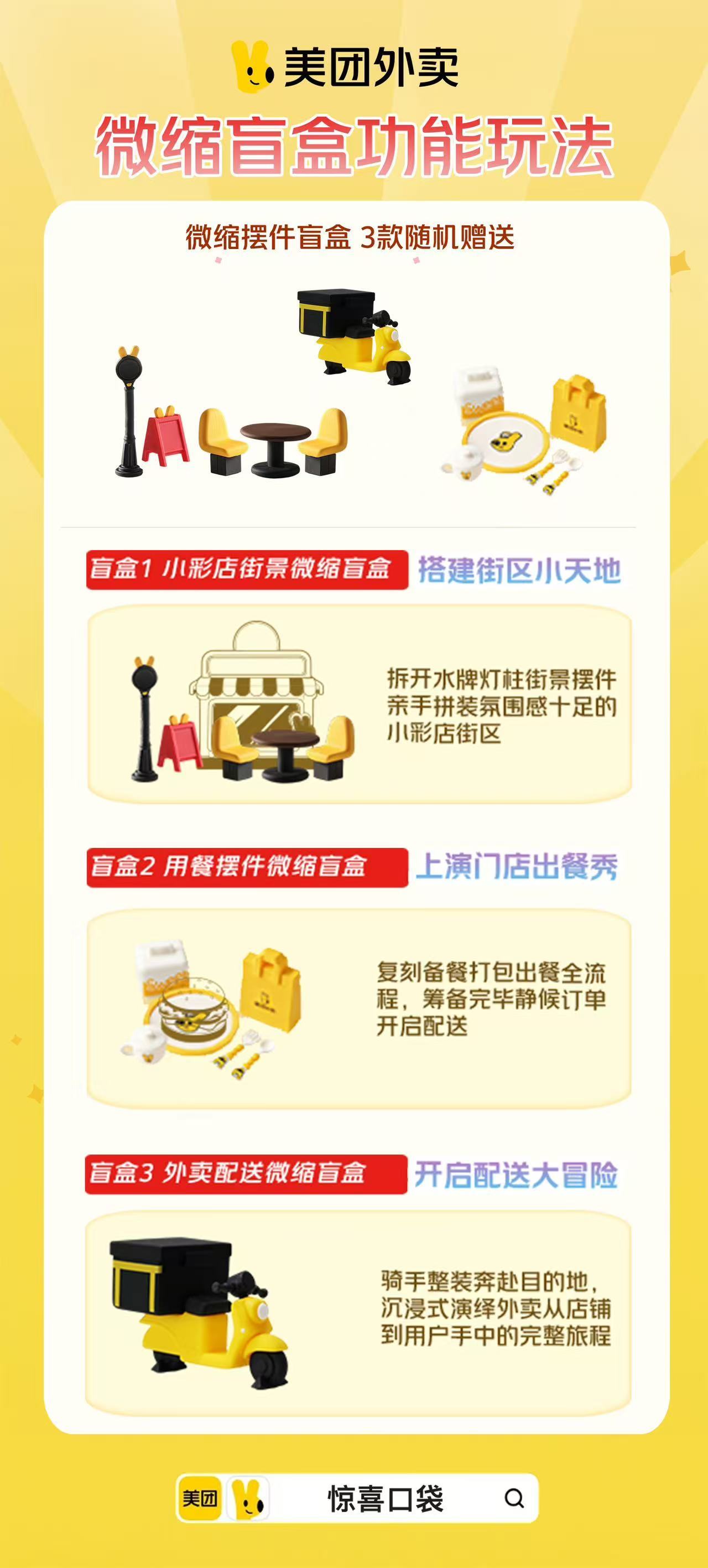 年轻人真的很擅长让自己幸福 谁懂啊！随单收到光变小彩店太惊喜，光变食物道具氛围感