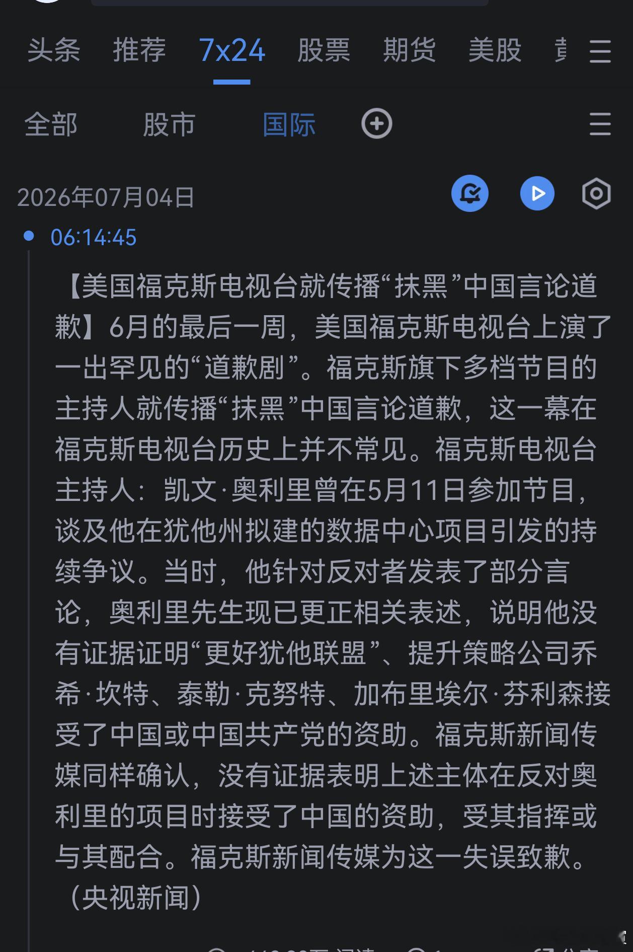 按照美国的行为逻辑，这几个人应该被制裁。跟美国人打交道就应该用美国人的逻辑。 