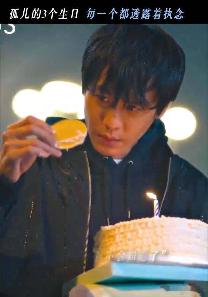 高风孤儿三问我不得劲了 过生日硬生生被连揭三层伤疤，张若昀的高风又踩中了美强惨赛