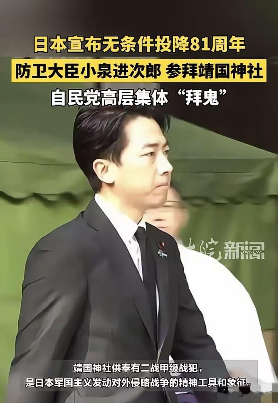 81年了，日本还在往我们的伤口上撒盐
8月15日，本该是一个和平纪念日。
但日本