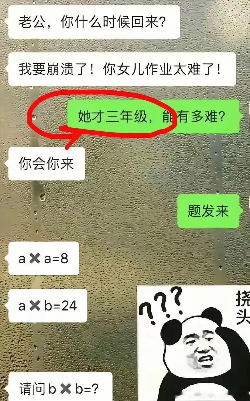 小学生思路解题，解题步骤 1. 已知“a乘a等于8”，“a乘b等于24”。那我们