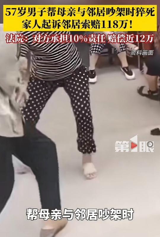 安徽，一老妇因琐事与邻居吵架，57岁儿子赶来助战，岂料，因邻居火力太猛，男子被骂