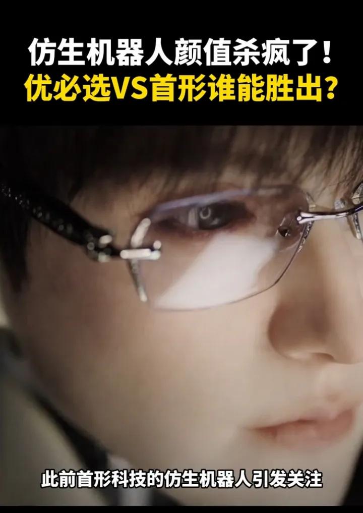 全球首款全尺寸超仿生机器人开售！别只搞陪伴啊！直播带货不香吗？
183cm男款、