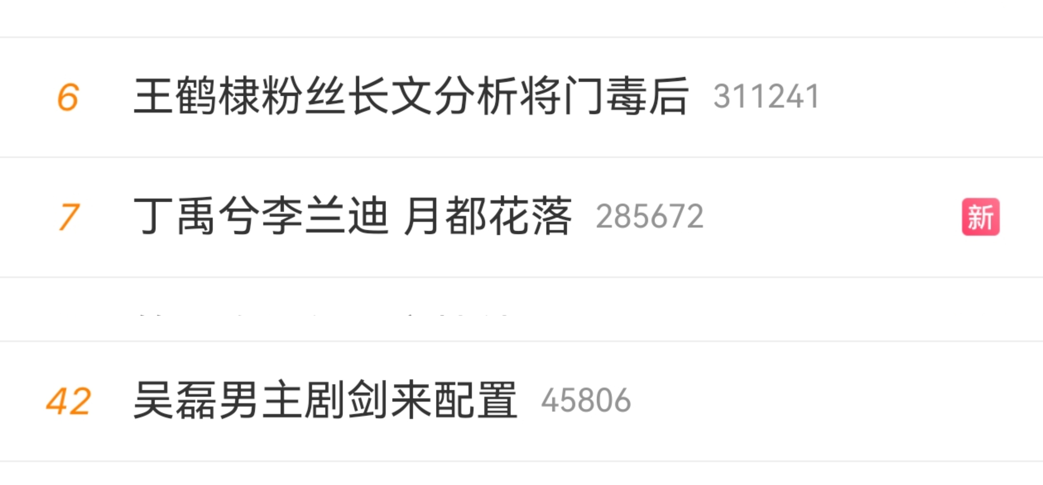 新丽：一只猴有一只猴的栓法 ​​​