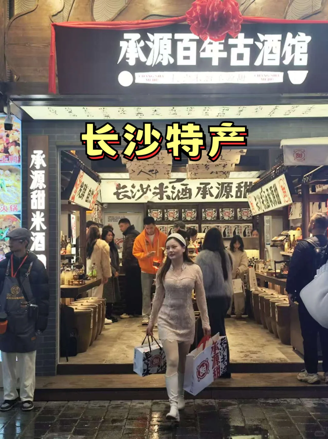 哭了！我怎么现在才知道这家湖南特产店