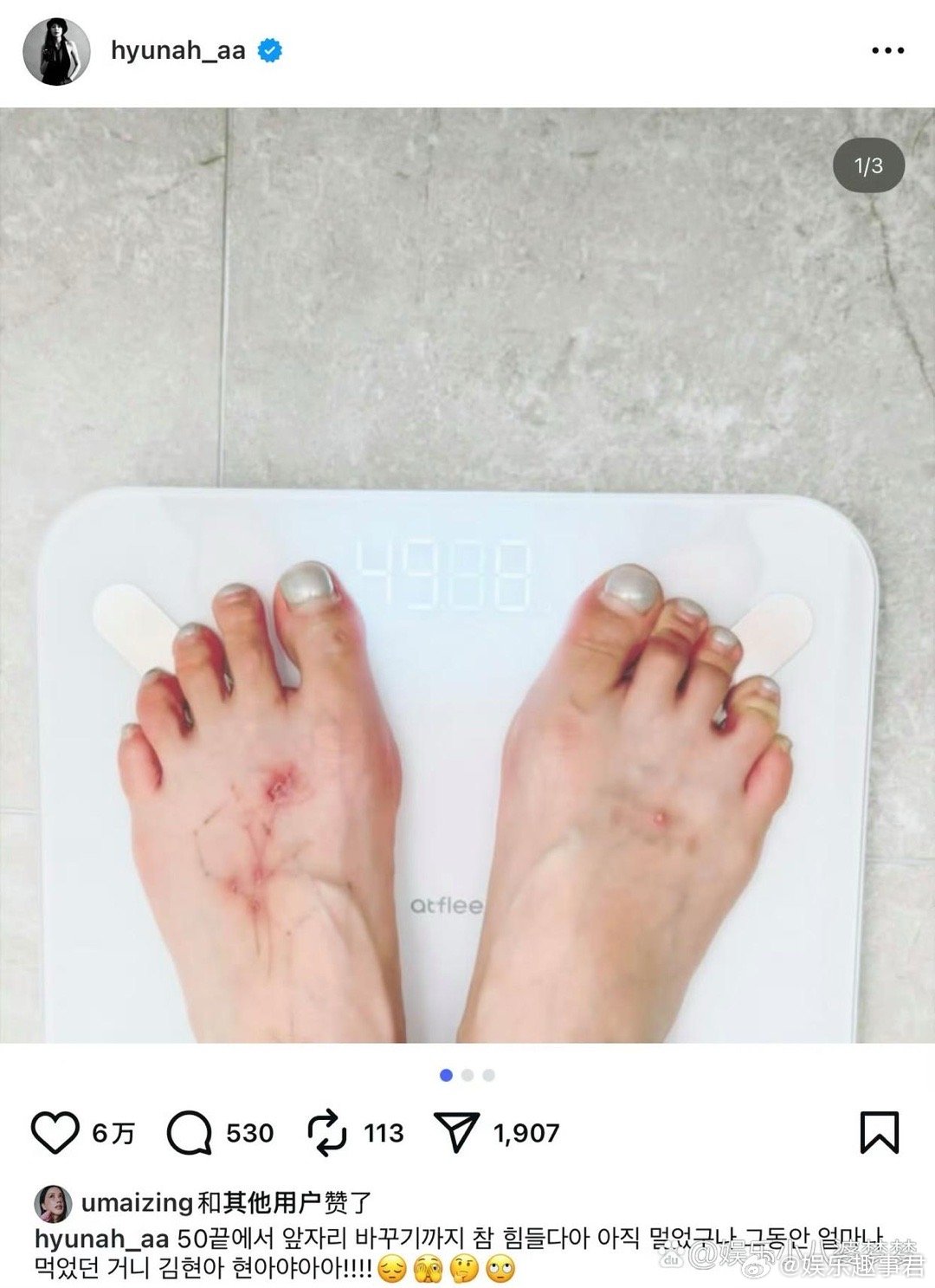 泫雅晒出最新体重，从50公斤边缘到49公斤了！看她最近的照片腿很细啊，姐姐保持健