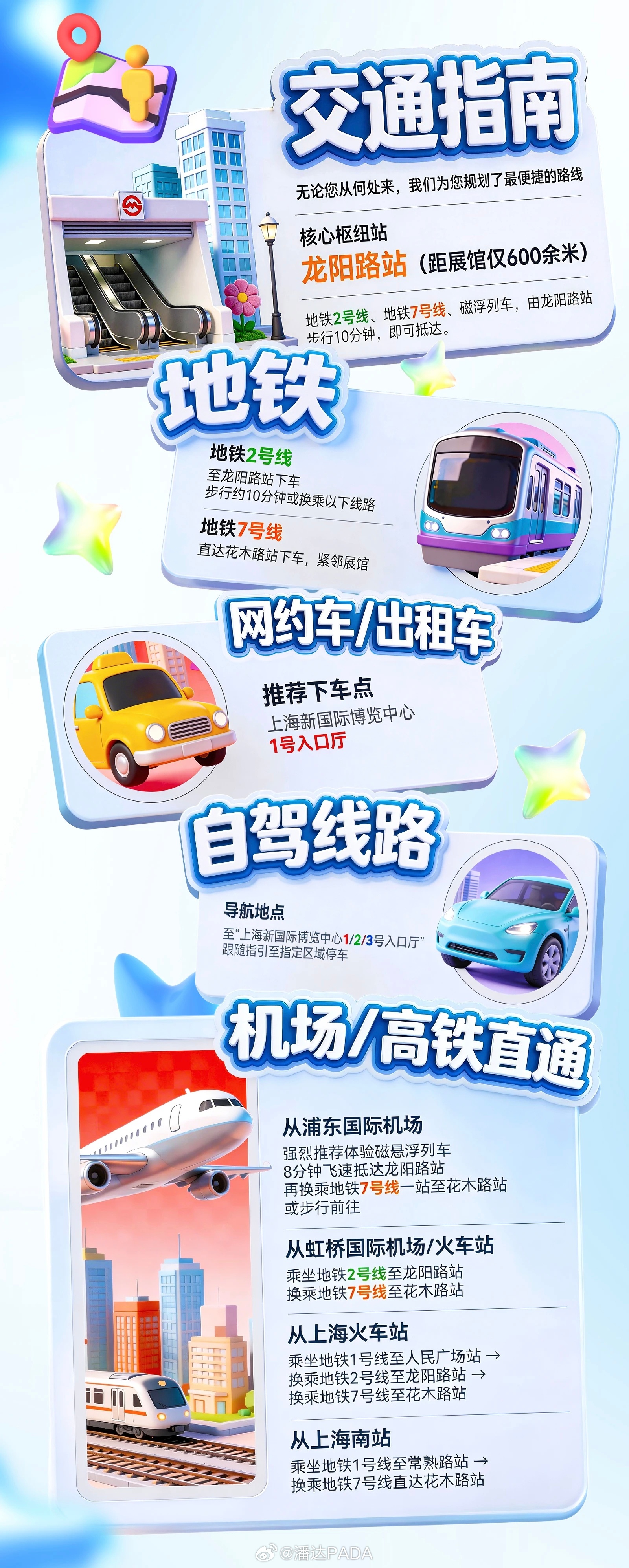 明天就起早早去AWE啦你们有啥想看的吗？ 