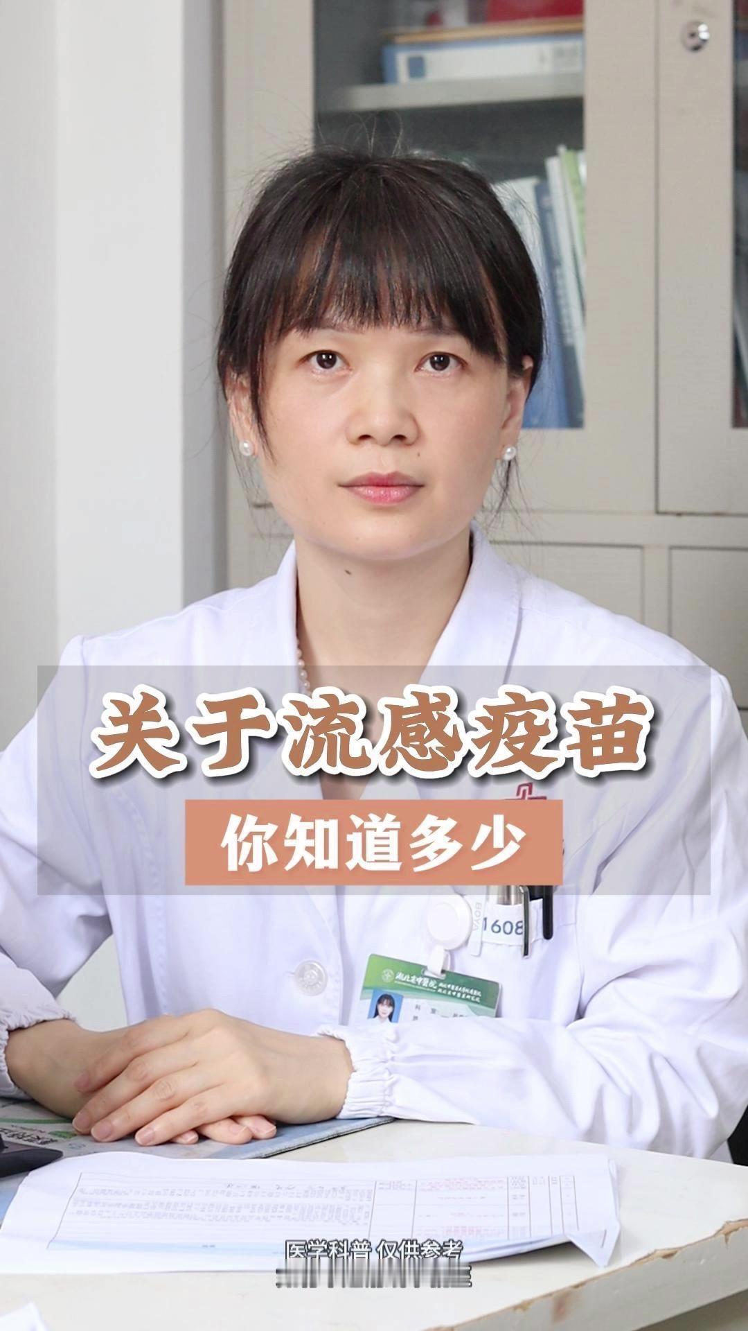 11月是流感高发季，为什么10月就要打疫苗？

1️⃣提前接种原因：
人体产生抗