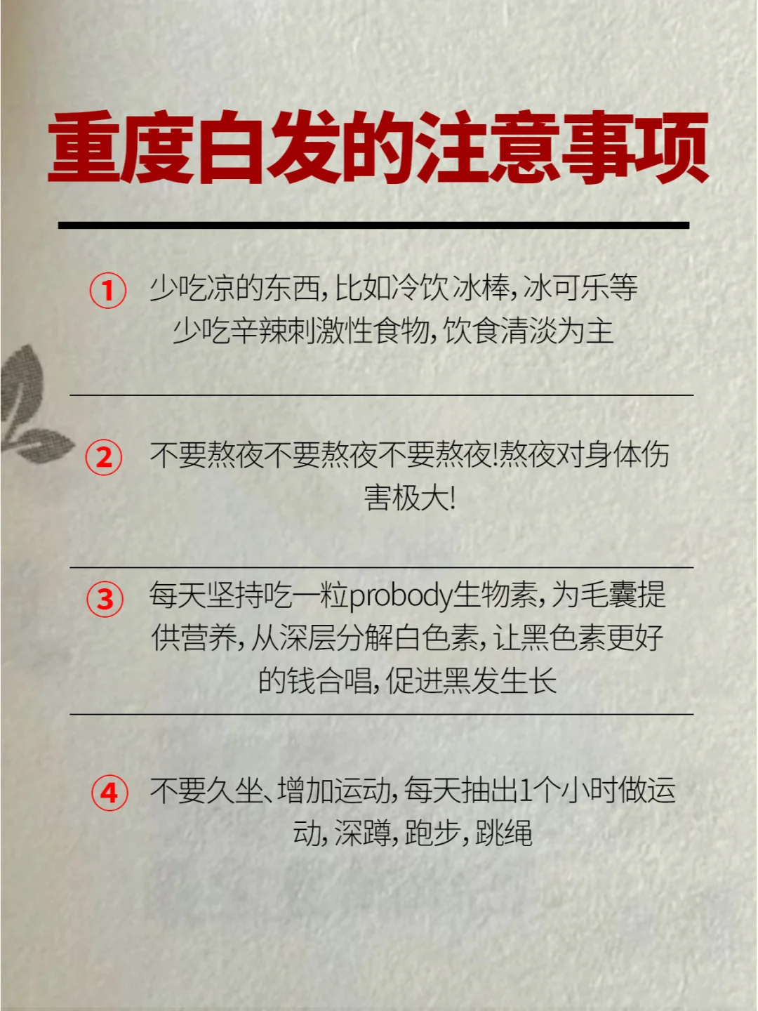 3个拉筋动作，满头白发想不黑都难~