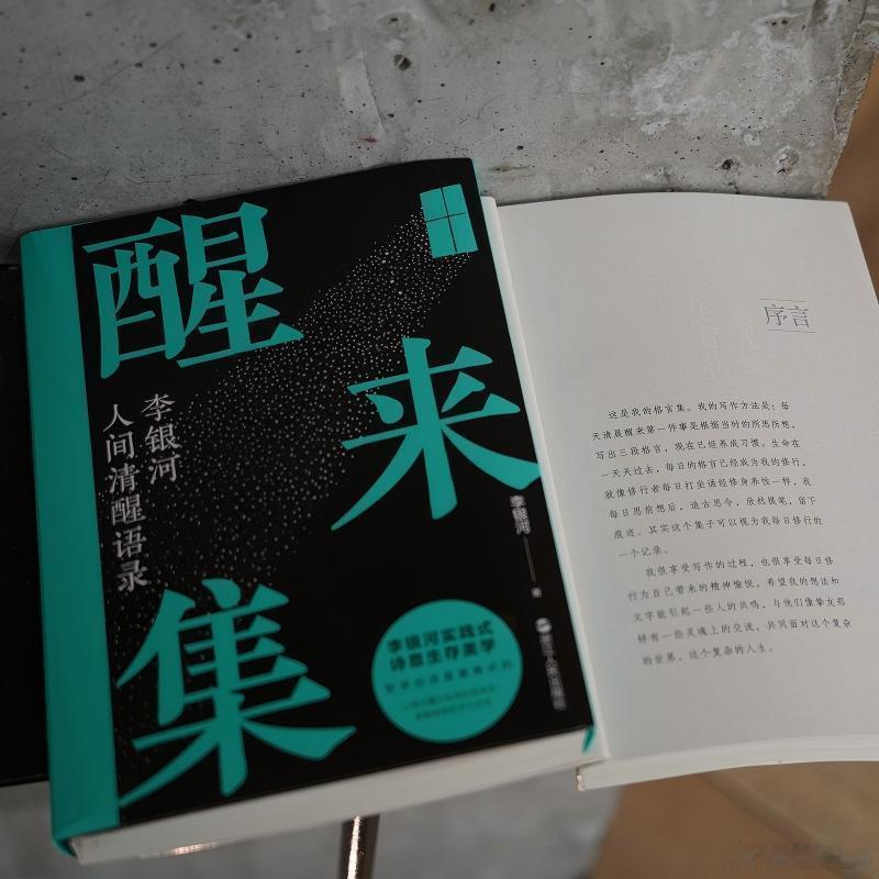 知書club 前言丨这是我的格言集。我的写作方法是：每天清晨醒来第一件事是根据当