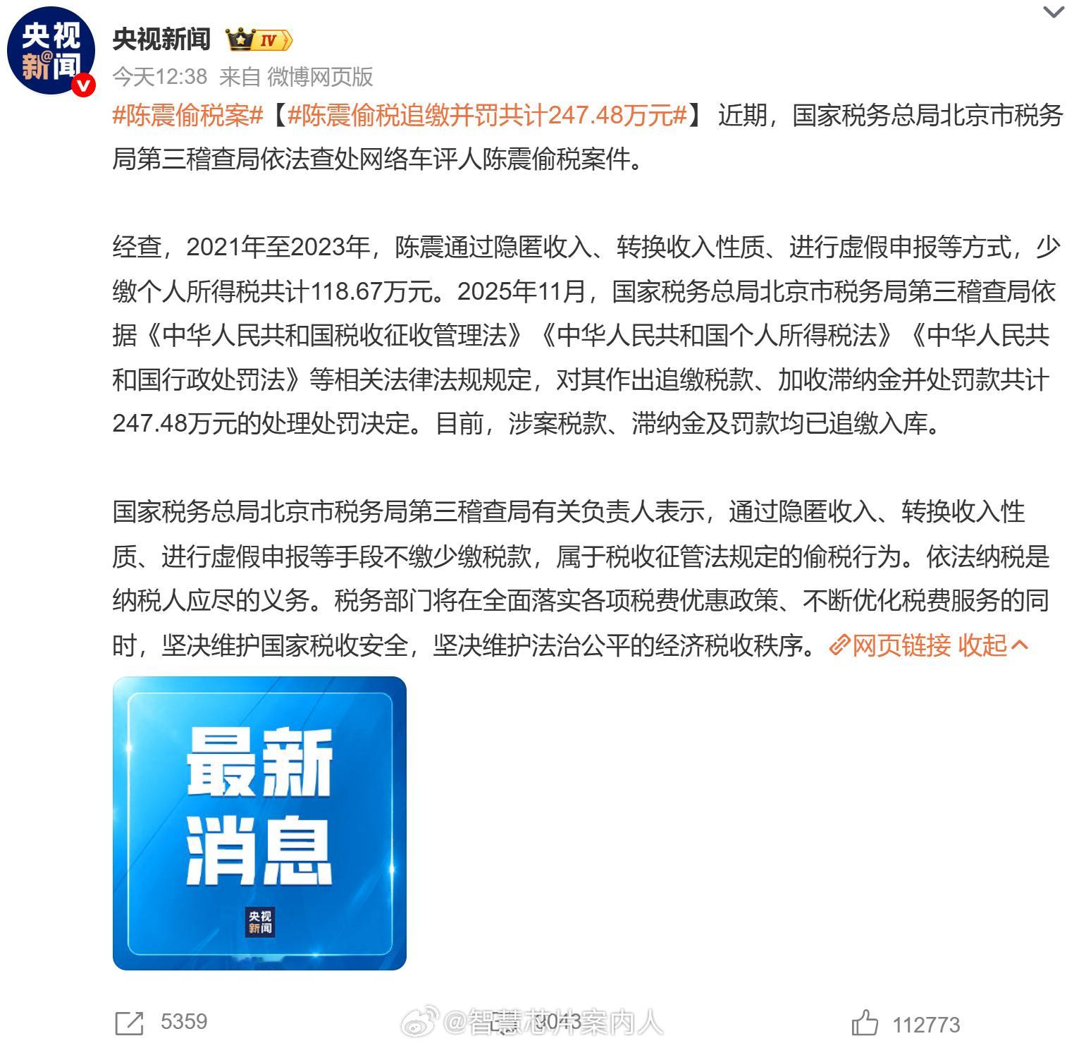 这次事件的严重性比想象的更严重。估计以后不会再有厂商合作了。陈震用空壳工作室偷税