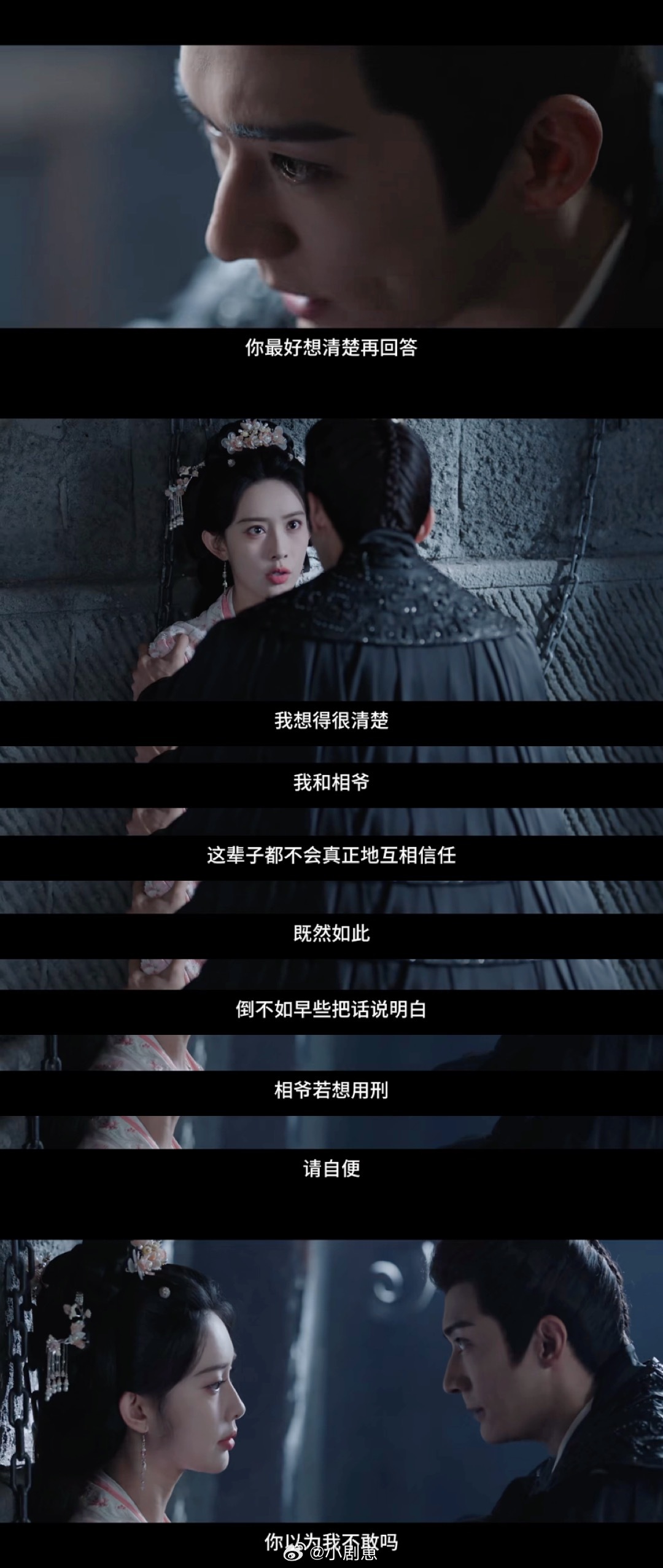 孟子义这一笑 沈在野怀疑姜桃花害四皇子，把她打得浑身是伤。悬崖边两人还嘴硬，姜桃