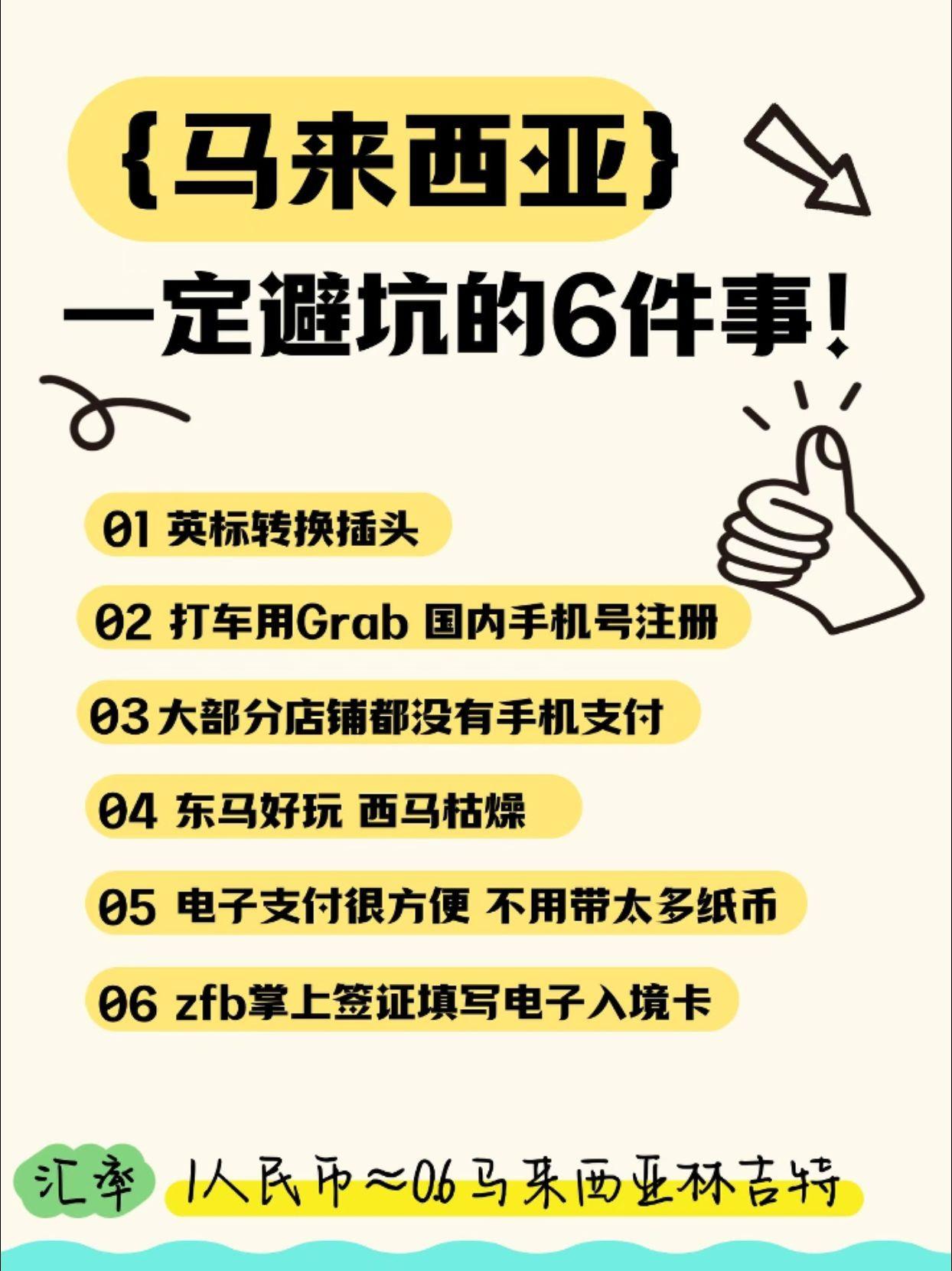 徜徉在槟城的美食小吃中、穿梭在吉隆坡的高楼大厦、潜入诗巴丹的绝美深海、留恋仙本那