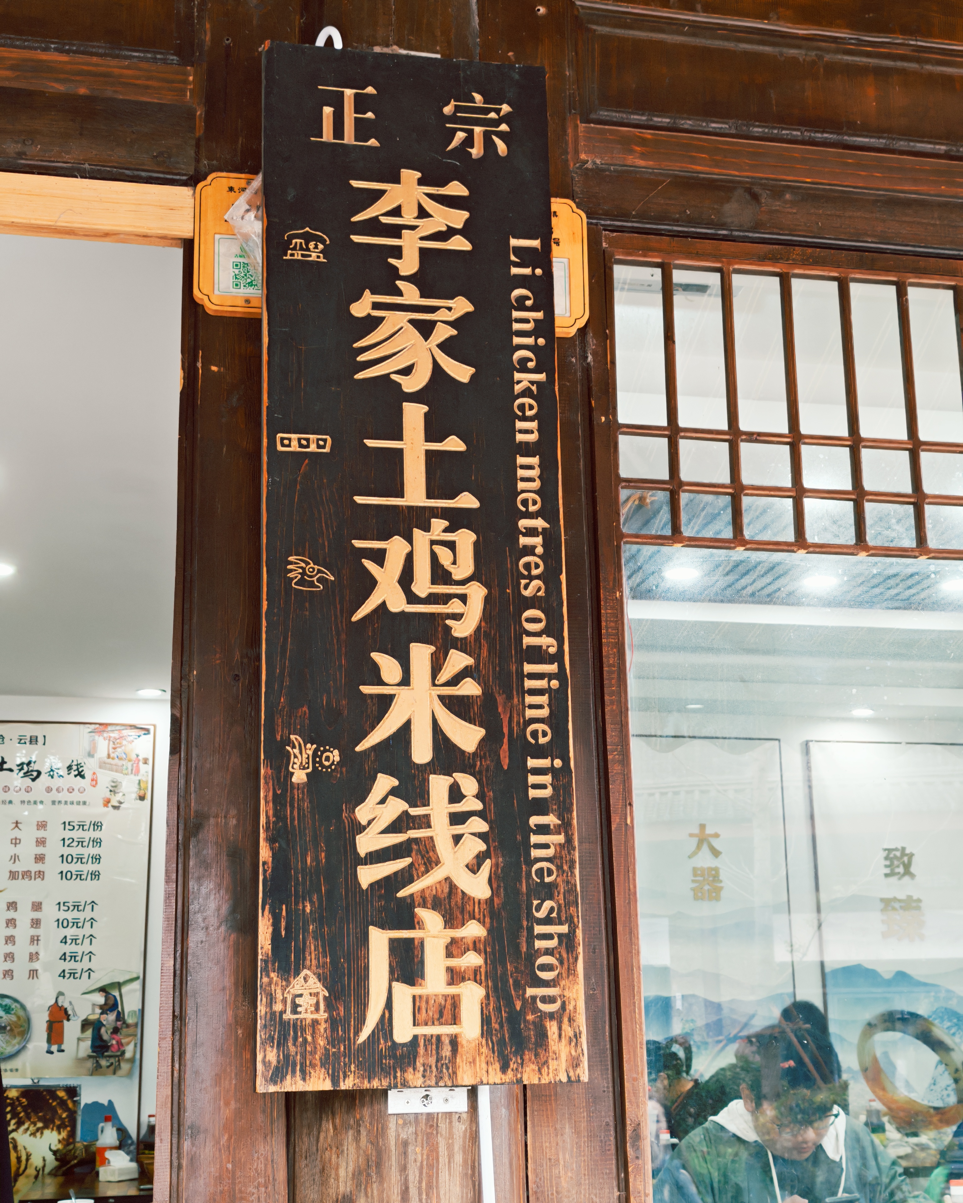 这米线香的嘞[憧憬]  ​​​