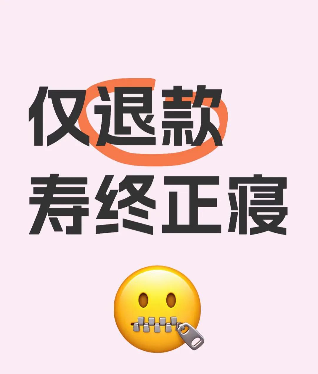 实体店要重新火起来啦？？
网购平台这波操作，直接把顾客赶回实体店！

昨天帮老妈