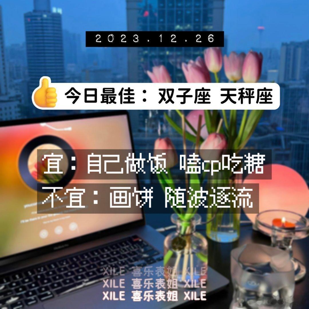 明日提醒#好运2024# ​​​