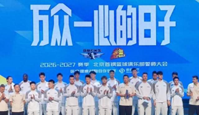 3年合同到期！北汽不再续约北京首钢，新球衣广告彰显集团野心