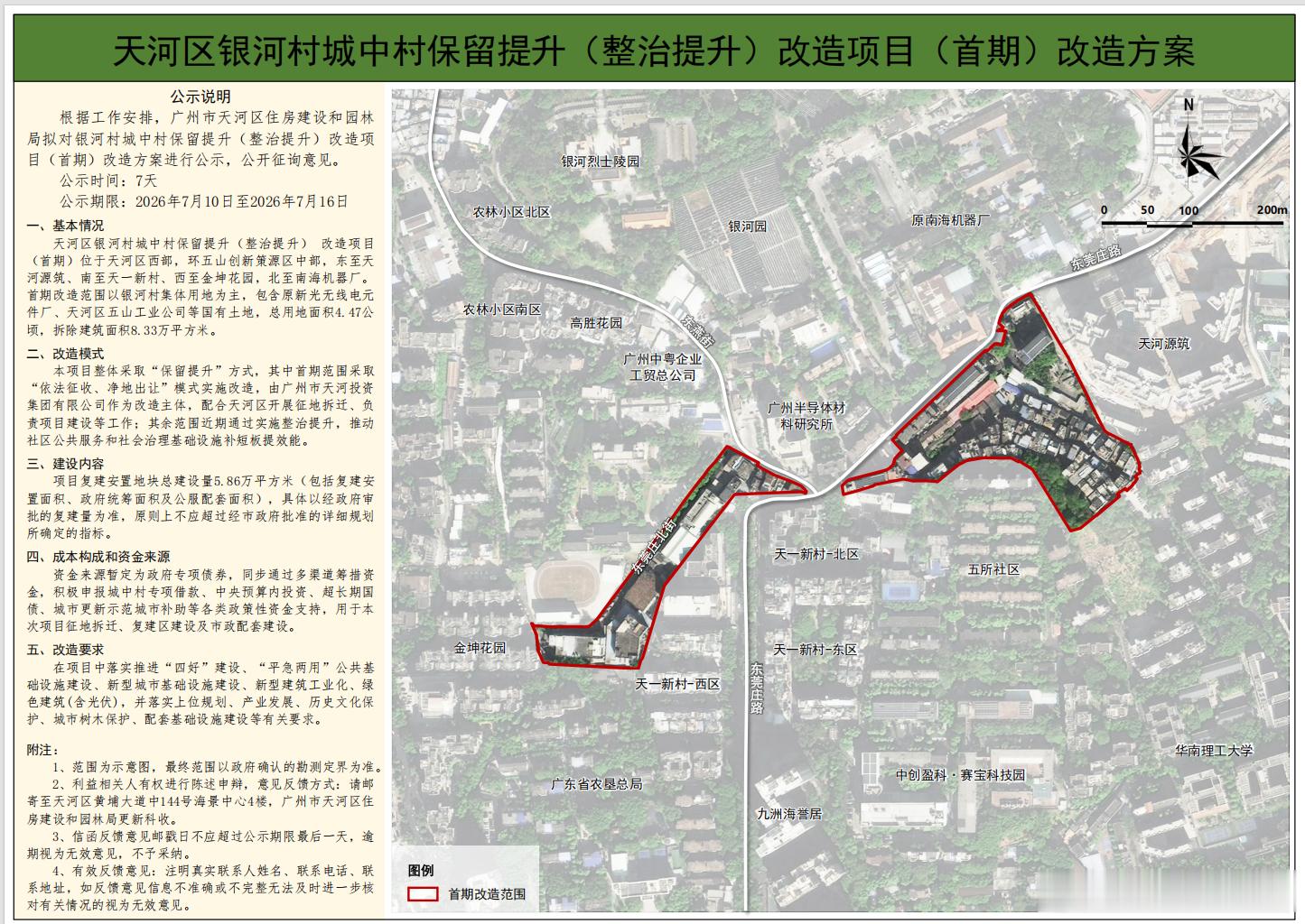 今年听得多的，不是这里拆了，那里就要改了，一大堆旧改还在路上虽然城市更新能带来增