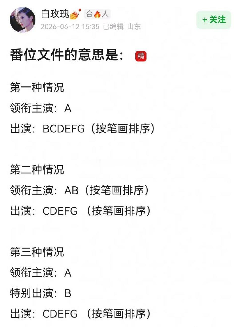 大家以后都撕要唯一领衔主演了  新的斯番已经出现以后不用撕番了