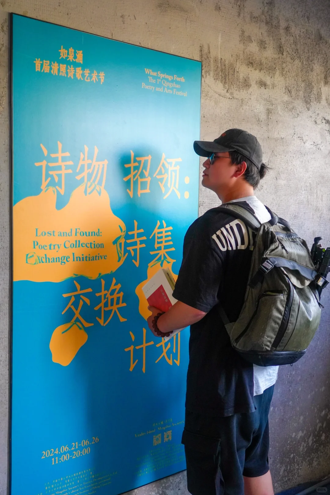 山东旅行｜明水古城，首届清照诗歌艺术节闭幕